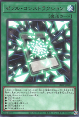 This is an image for the product Zexal Construction that has a rarity of Rare in the Lightning Overdrive with a card code of LIOV-JP051 that is available on the TEKKX Product website.