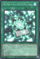 This is an image for the product Zexal Construction that has a rarity of Super Rare in the Quarter Century Chronicle side:Unity with a card code of QCCU-JP074 that is available on the TEKKX Product website.