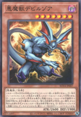 This is an image for the product Zoa the Fiendish Beast that has a rarity of Common in the Rage of the Abyss with a card code of ROTA-JP007 that is available on the TEKKX Product website.