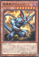 This is an image for the product Zoa the Fiendish Beast that has a rarity of Common in the Rage of the Abyss with a card code of ROTA-JP007 that is available on the TEKKX Product website.