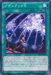 This is an image for the product Zodiac Sign that has a rarity of Common in the Raging Tempest with a card code of RATE-JP058 that is available on the TEKKX Product website.