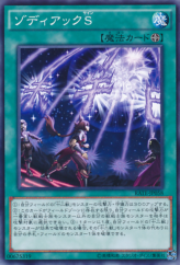 This is an image for the product Zodiac Sign that has a rarity of Common in the Raging Tempest with a card code of RATE-JP058 that is available on the TEKKX Product website.