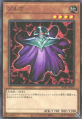 This is an image for the product Zolga that has a rarity of Millennium Rare in the Prismatic God Box with a card code of PGB1-JP023 that is available on the TEKKX Product website.