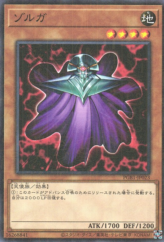 This is an image for the product Zolga that has a rarity of Millennium Rare in the Prismatic God Box with a card code of PGB1-JP023 that is available on the TEKKX Product website.