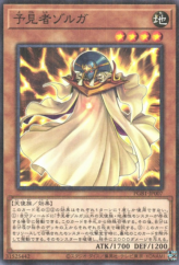 This is an image for the product Zolga the Prophet that has a rarity of Millennium Rare in the Prismatic God Box with a card code of PGB1-JP007 that is available on the TEKKX Product website.