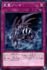 This is an image for the product Zoma the Spirit that has a rarity of Common in the Duelist Pack: Legend Duelist 5 with a card code of DP22-JP010 that is available on the TEKKX Product website.