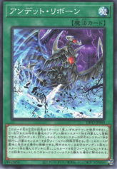 This is an image for the product Zombie Reborn that has a rarity of Common in the Dimension Force with a card code of DIFO-JP060 that is available on the TEKKX Product website.