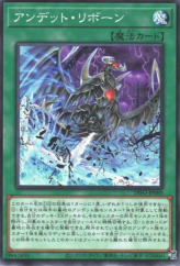 This is an image for the product Zombie Reborn that has a rarity of Common in the Dimension Force with a card code of DIFO-JP060 that is available on the TEKKX Product website.