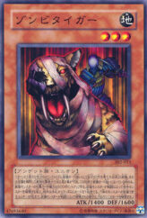 This is an image for the product Zombie Tiger that has a rarity of Common in the Advent of Union with a card code of 302-011 that is available on the TEKKX Product website.