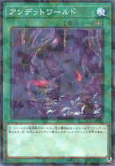 This is an image for the product Zombie World that has a rarity of Normal Parallel Rare in the Secret Shiny Box with a card code of SSB1-JP035 that is available on the TEKKX Product website.