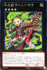 This is an image for the product Zoodiac Boarbow that has a rarity of Rare in the Raging Tempest with a card code of RATE-JP054 that is available on the TEKKX Product website.