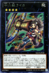 This is an image for the product Zoodiac Chakanine that has a rarity of Rare in the Maximum Crisis with a card code of MACR-JP048 that is available on the TEKKX Product website.