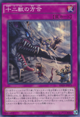 This is an image for the product Zoodiac Combo that has a rarity of Common in the Raging Tempest with a card code of RATE-JP071 that is available on the TEKKX Product website.