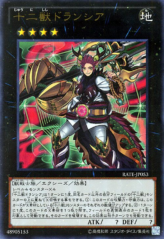 This is an image for the product Zoodiac Drident that has a rarity of Ultra Rare in the Raging Tempest with a card code of RATE-JP053 that is available on the TEKKX Product website.