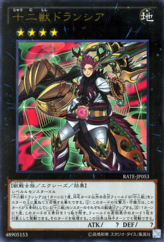 This is an image for the product Zoodiac Drident that has a rarity of Ultra Rare in the Raging Tempest with a card code of RATE-JP053 that is available on the TEKKX Product website.