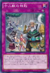 This is an image for the product Zoodiac Gathering that has a rarity of Common in the Maximum Crisis with a card code of MACR-JP071 that is available on the TEKKX Product website.