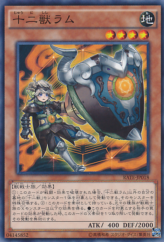 This is an image for the product Zoodiac Ramram that has a rarity of Common in the Raging Tempest with a card code of RATE-JP018 that is available on the TEKKX Product website.