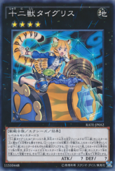 This is an image for the product Zoodiac Tigermortar that has a rarity of Common in the Raging Tempest with a card code of RATE-JP052 that is available on the TEKKX Product website.