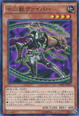 This is an image for the product Zoodiac Whiptail that has a rarity of Common in the Raging Tempest with a card code of RATE-JP016 that is available on the TEKKX Product website.