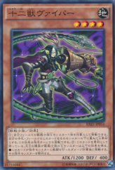 This is an image for the product Zoodiac Whiptail that has a rarity of Common in the Raging Tempest with a card code of RATE-JP016 that is available on the TEKKX Product website.