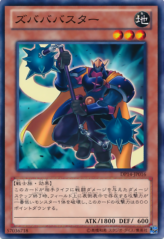 This is an image for the product Zubaba Buster that has a rarity of Common in the Duelist Pack: Yuma 2: Gogogo & Dododo with a card code of DP14-JP016 that is available on the TEKKX Product website.