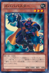 This is an image for the product Zubaba Buster that has a rarity of Common in the Duelist Pack: Yuma 2: Gogogo & Dododo with a card code of DP14-JP016 that is available on the TEKKX Product website.