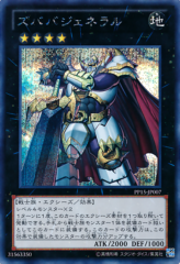 This is an image for the product Zubaba General that has a rarity of Secret Rare in the Premium Pack 15 with a card code of PP15-JP007 that is available on the TEKKX Product website.