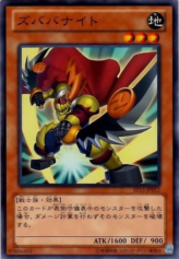 This is an image for the product Zubaba Knight that has a rarity of Common in the Starter Deck 2013 with a card code of ST13-JP012 that is available on the TEKKX Product website.