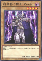 This is an image for the product Zure, Knight of Dark World that has a rarity of Common in the Structure Deck R: Devil's Gate with a card code of SR13-JP016 that is available on the TEKKX Product website.