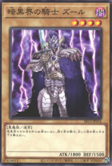 This is an image for the product Zure, Knight of Dark World that has a rarity of Common in the Structure Deck R: Devil's Gate with a card code of SR13-JP016 that is available on the TEKKX Product website.