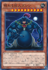 This is an image for the product Zushin the Sleeping Giant that has a rarity of Normal Rare in the Collectors Pack: Duelist of Flash Version with a card code of CPF1-JP018 that is available on the TEKKX Product website.