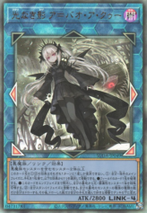 This is an image for the product A Bao A Qu, the Lightless Shadow that has a rarity of Ultimate Rare in the Supreme Darkness with a card code of SUDA-JP049 that is available on the TEKKX Product website.