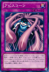 This is an image for the product Abyss-scorn that has a rarity of Common in the Cosmo Blazer with a card code of CBLZ-JP075 that is available on the TEKKX Product website.