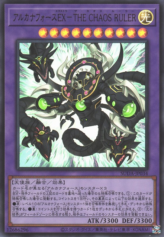 This is an image for the product Arcana Force EX - The Chaos Ruler that has a rarity of Ultra Rare in the Supreme Darkness with a card code of SUDA-JP034 that is available on the TEKKX Product website.