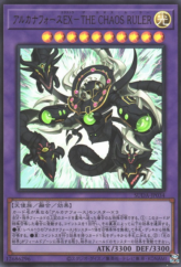 This is an image for the product Arcana Force EX - The Chaos Ruler that has a rarity of Ultra Rare in the Supreme Darkness with a card code of SUDA-JP034 that is available on the TEKKX Product website.