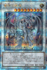 This is an image for the product Azure-Eyes Silver Dragon that has a rarity of Quarter Century Secret Rare in the Quarter Century Chronicle side:Pride with a card code of QCCP-JP009 that is available on the TEKKX Product website.