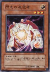 This is an image for the product Banisher of the Radiance that has a rarity of Common in the Structure Deck: Advent of the Emperor with a card code of SD14-JP015 that is available on the TEKKX Product website.