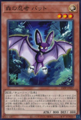 This is an image for the product Bat, the Forest Ninja that has a rarity of Common in the Premium Pack 2025 with a card code of 25PP-JP007 that is available on the TEKKX Product website.