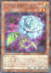 This is an image for the product Brilliant Rose that has a rarity of Normal Parallel Rare in the Terminal World 2 with a card code of TW02-JP054 that is available on the TEKKX Product website.