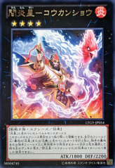 This is an image for the product Brotherhood of the Fire Fist - Cardinal that has a rarity of Rare in the Lord of the Tachyon Galaxy with a card code of LTGY-JP054 that is available on the TEKKX Product website.