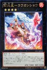 This is an image for the product Brotherhood of the Fire Fist - Cardinal that has a rarity of Rare in the Lord of the Tachyon Galaxy with a card code of LTGY-JP054 that is available on the TEKKX Product website.