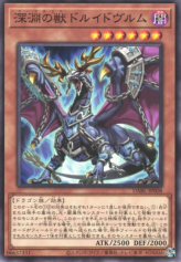 This is an image for the product Bystial Druiswurm that has a rarity of Common in the Darkwing Blast with a card code of DABL-JP008 that is available on the TEKKX Product website.