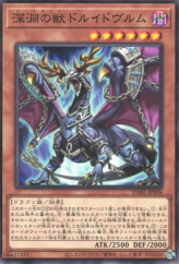 This is an image for the product Bystial Druiswurm that has a rarity of Common in the Darkwing Blast with a card code of DABL-JP008 that is available on the TEKKX Product website.