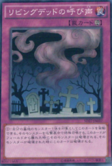 This is an image for the product Call of the Haunted that has a rarity of Common in the Structure Deck: HERO's Strike with a card code of SD27-JP037 that is available on the TEKKX Product website.