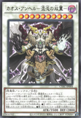 This is an image for the product Chaos Angel that has a rarity of Rare in the Cyberstorm Access with a card code of CYAC-JP044 that is available on the TEKKX Product website.