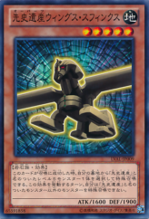 This is an image for the product Chronomaly Winged Sphinx that has a rarity of Common in the Legacy of the Valiant with a card code of LVAL-JP009 that is available on the TEKKX Product website.