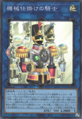 This is an image for the product Clockwork Knight that has a rarity of Super Rare in the Supreme Darkness with a card code of SUDA-JP050 that is available on the TEKKX Product website.