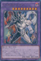 This is an image for the product Contrast HERO Chaos that has a rarity of Ultra Rare in the Structure Deck: HERO's Strike with a card code of SD27-JP041 that is available on the TEKKX Product website.