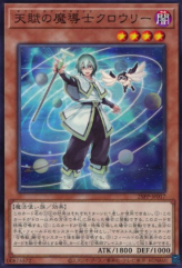 This is an image for the product Crowley, the Gifted of Magistus that has a rarity of Common in the Premium Pack 2025 with a card code of 25PP-JP017 that is available on the TEKKX Product website.