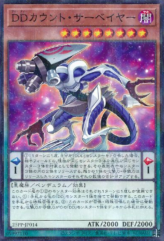 This is an image for the product D/D Count Surveyor that has a rarity of Normal Parallel Rare in the Premium Pack 2025 with a card code of 25PP-JP014 that is available on the TEKKX Product website.